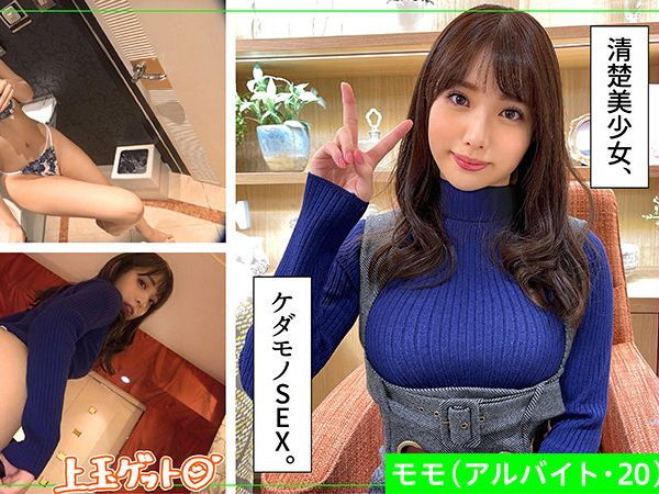 【素人ナンパ】完璧美少女の性欲がエグい！獣のように乱れる20歳のビッチな本性暴かれちゃう？